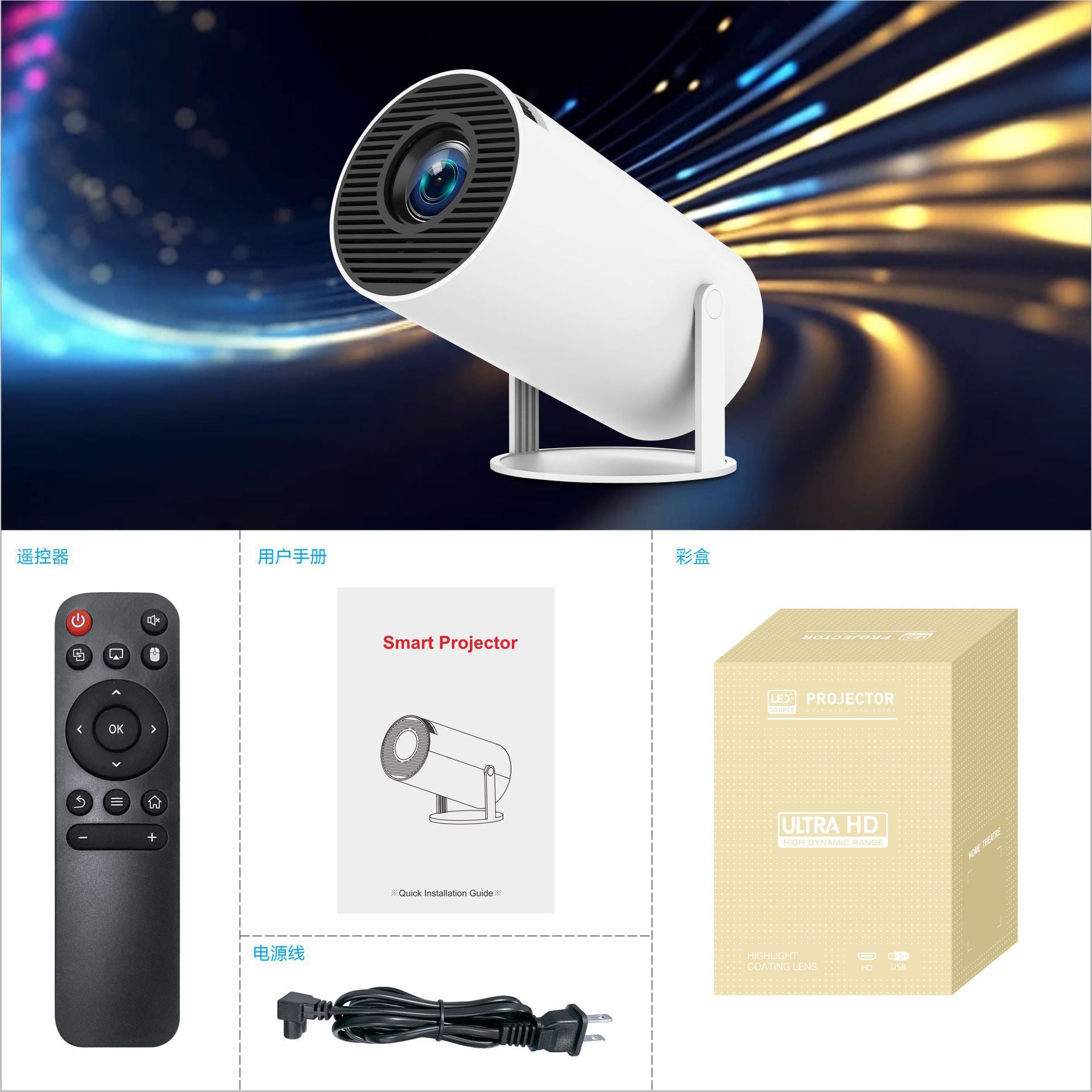 Portable Smart Projector (UK only)